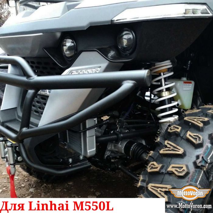 Linhai M550L Бампер защитный Linhay M 550 L клетка защита обвес