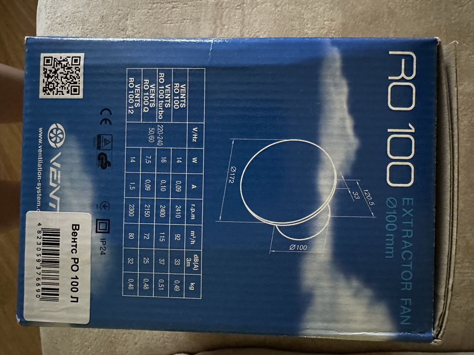 Витяжний вентилятор Вентс РО 100 круглий білий