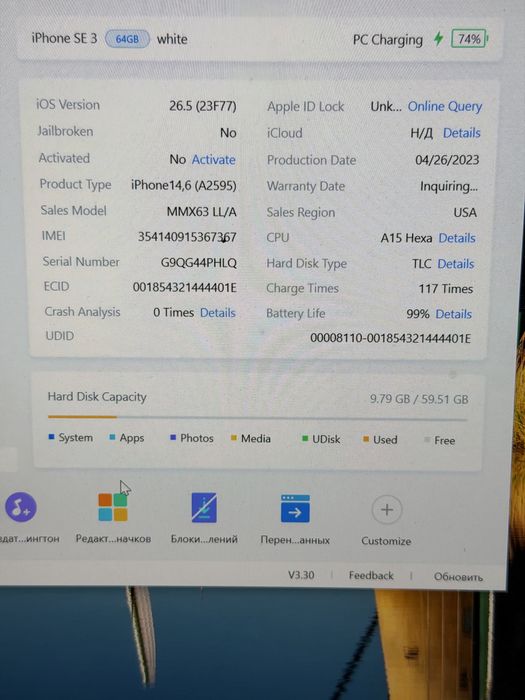 iPhone SE 3-го покоління, продаж на запчастини.