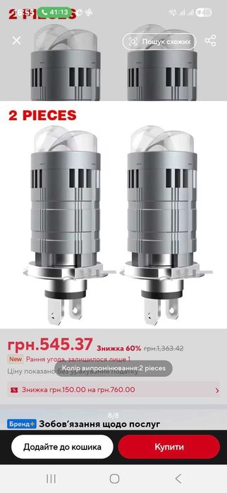 LED лампы H4 с линзами на конце  в передние фары авто,абсолютно новые