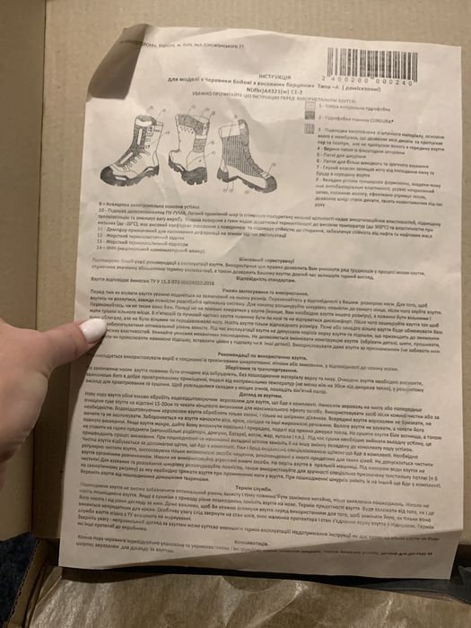 Продам берці Talan 1983