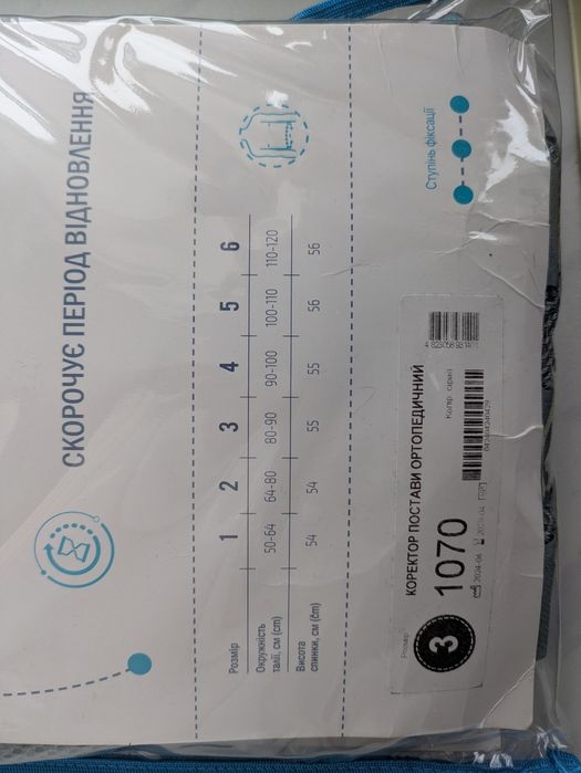 Коректор постави