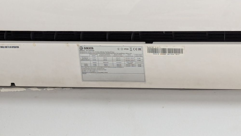 Кондиціонер Sakata