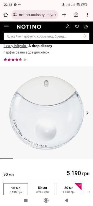 Issey Miyake A Drop D'Issey парфумована вода орігінал