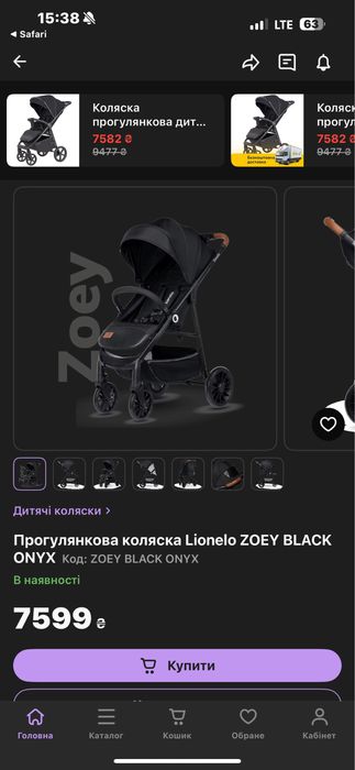 Прогулянкова коляска Lionelo