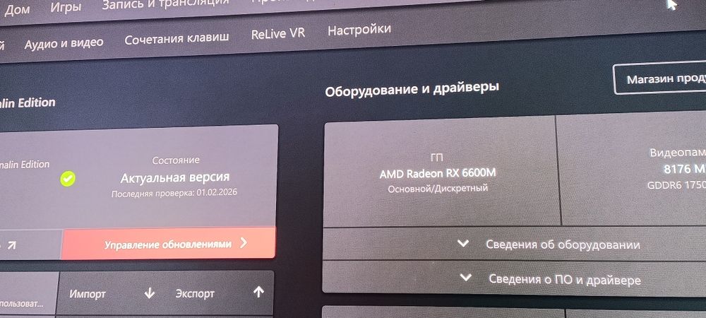 Rx 6600m(Видеокарта)