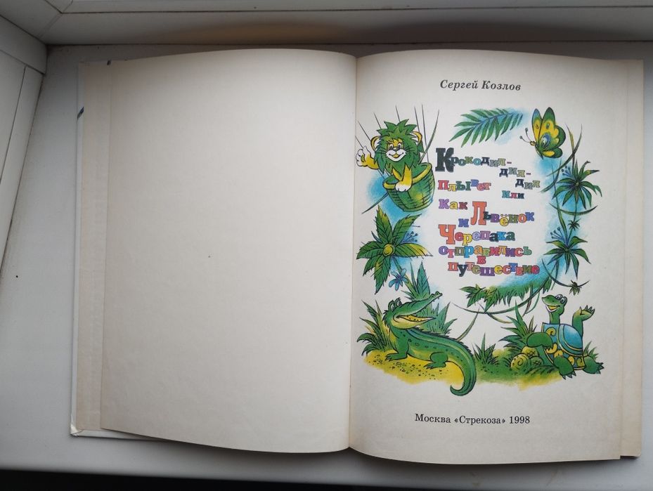 Интересные детские книги.