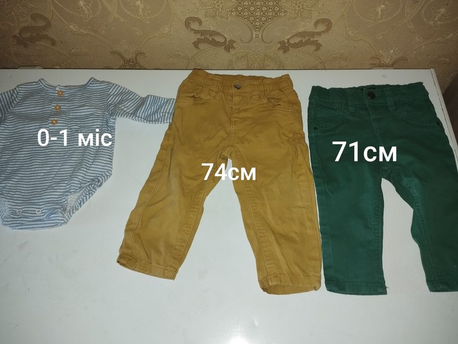 Одяг на хлопчика 0-80см