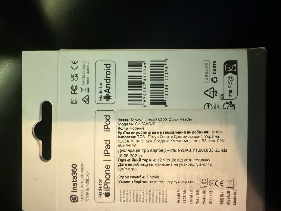 Insta 360 X3 Quick Reader