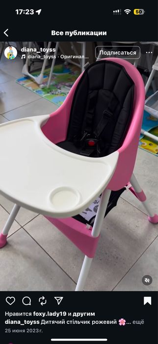 Столик для годування