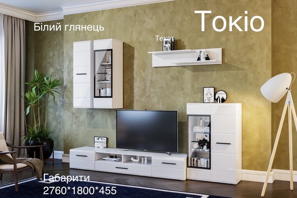 Вітальня,Стінка,Стенка,Комод,вітрина,Світ меблів,Svit mebliv,Тумба ТВ