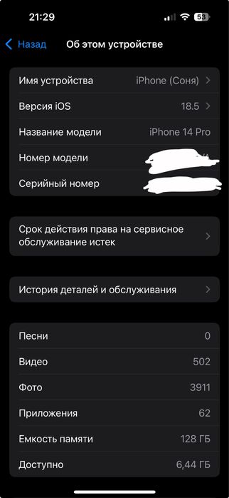 IPhone 14 Pro 128gb з чохлами та захисним склом