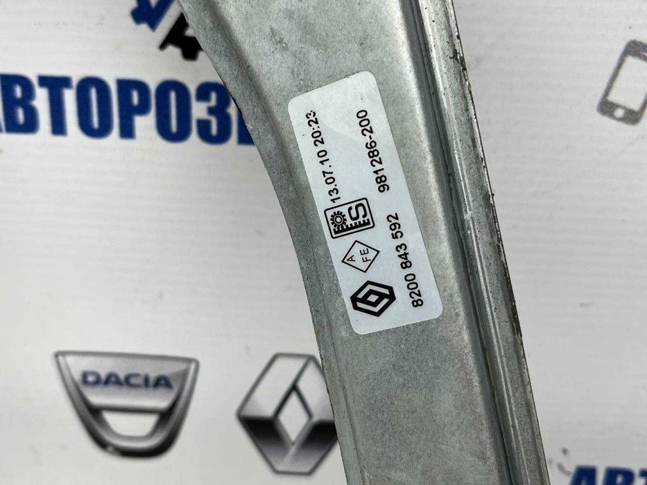 Скопідіймач передній Renault Clio 3 (2005-2013)