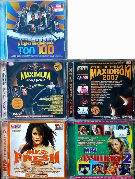 МП3 Збірки: Шансон, Рок, Поп, Диско, 90-ті, Ретро, Транс та інші.
