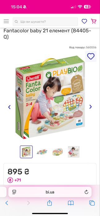 Іграшка-мозаїка Quercetti Play Bio Fantacolor baby