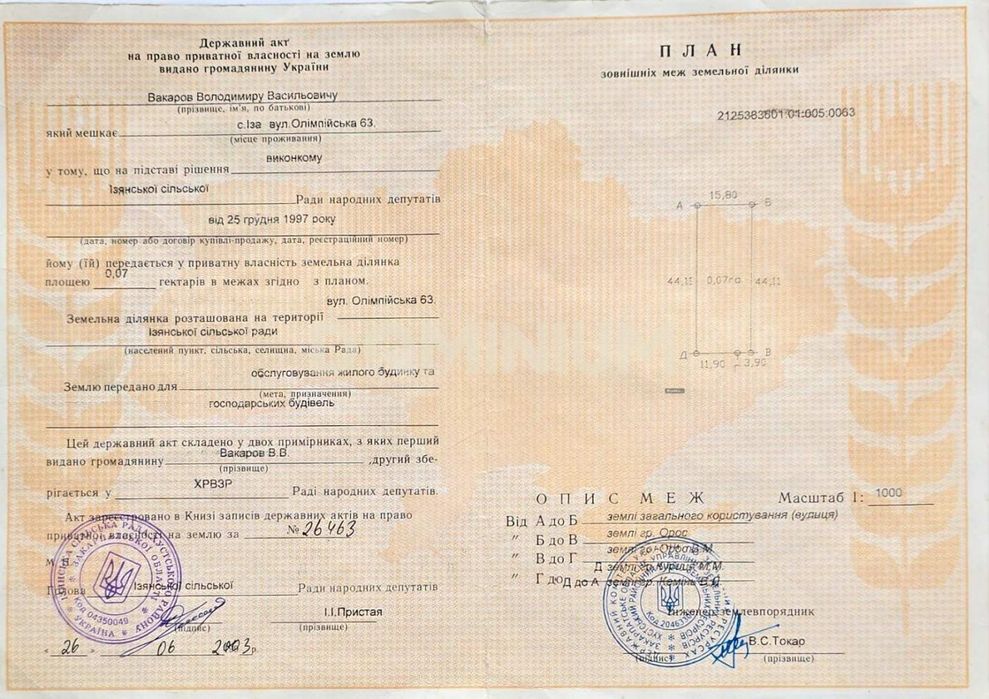 Продається новобудова в с.Іза,вул.Олімпійська,63