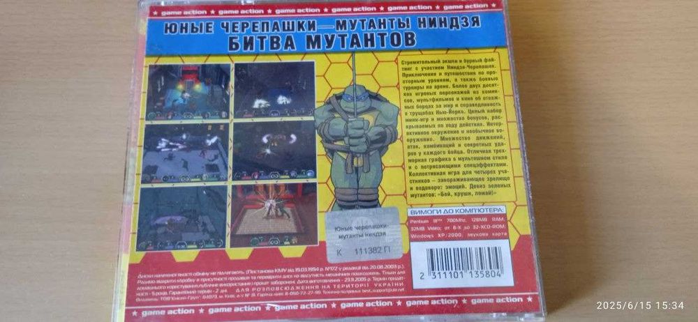 Игровые диски Черепашки-Ниндзя
