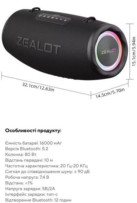 ZEALOT S87 80W портативна Bluetooth колонка
