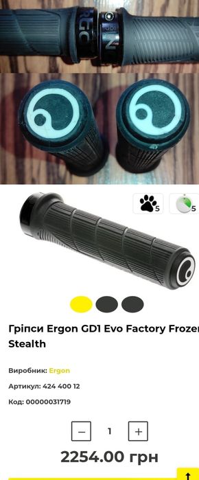 Грипсы Ergon Acid Brooks