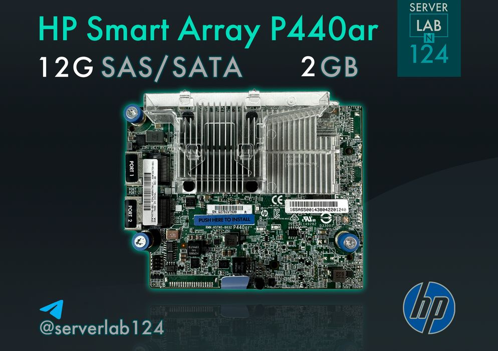 RAID-контролер HP Smart Array P440ar | 2Gb FBWC; 12G SAS/SATA