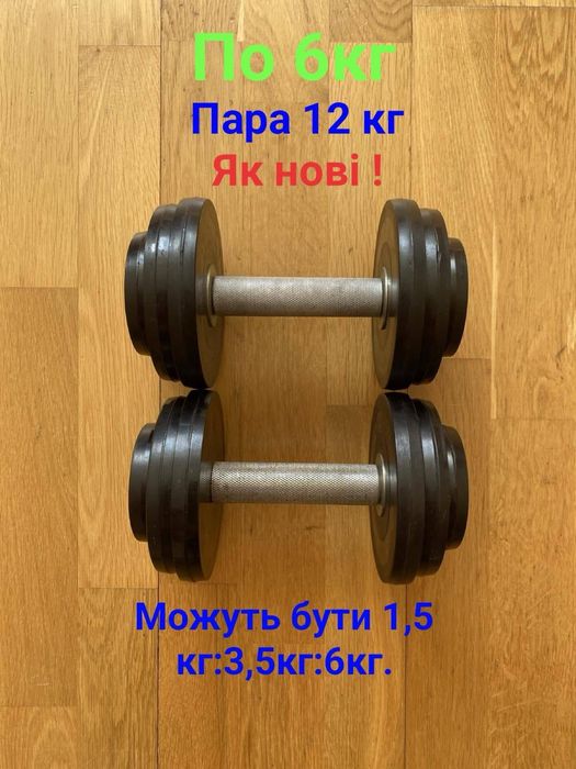 Продам гантелі - гантеля, гиря 0.5кг;1кг;2кг;3кг;4кг;5кг8кг;10кг;12кг.