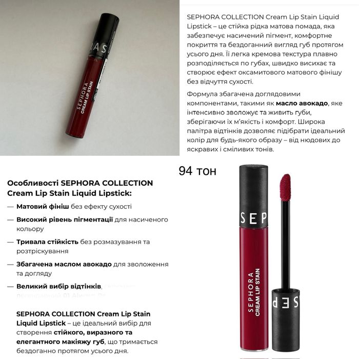 Помада Sephora/ Kosas/ Fenty beauty/ Nars