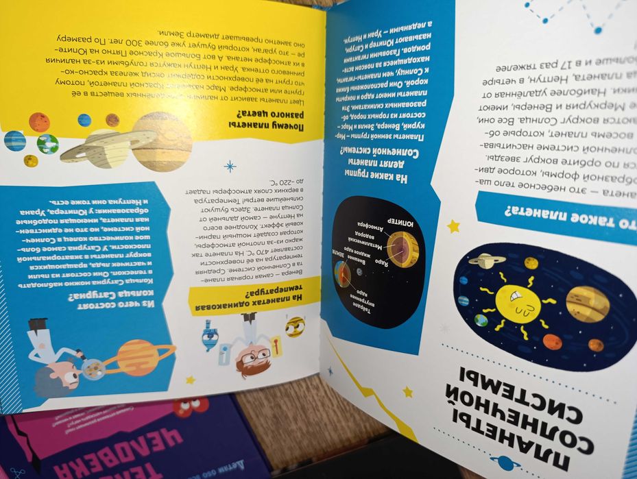 Махаон энциклопедия 5кн Детям обо всём на свете Дикие животные Космос