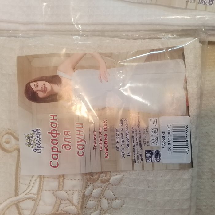 Спідниця кілт  для сауни  вафельна від виробника Ярослав