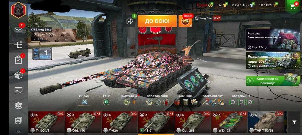 Аккаунт World of tanks blitz