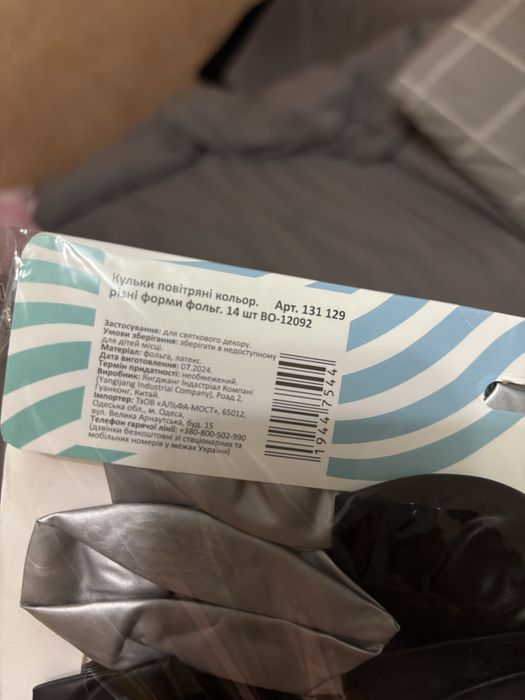 Кульки надувні для свята