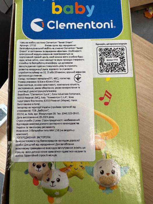 Мобіль на ліжечко музичний  Baby Clementoni Sweet Dream