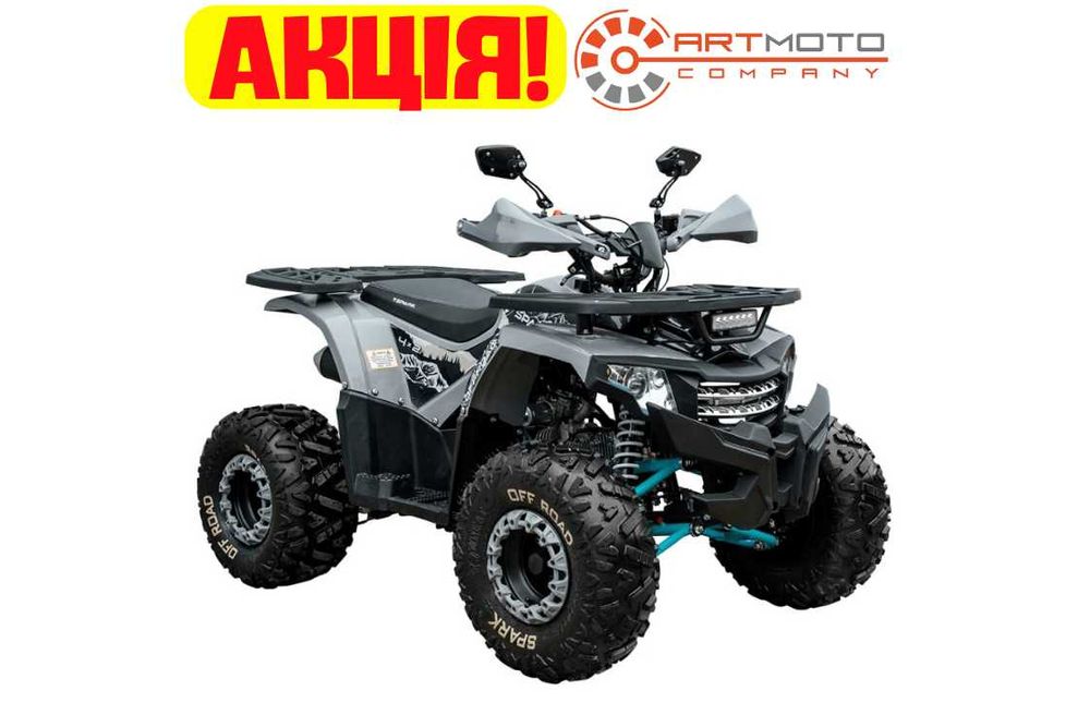 Квадроцикл Spark SP125-8, в АртМото, в місті Суми.