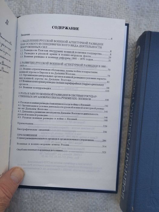 Алексеев М. Военная разведка России от Рюрика до Николая II  кн  1, 2.