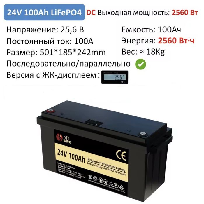 Акумулятор  SJY  LifePO4 24v 100 ah