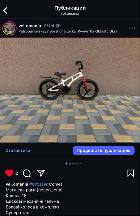 Велосипед детский подростковый взрослый