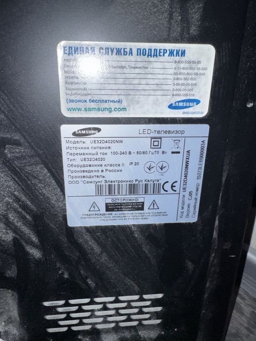 Телевизор Самсунг