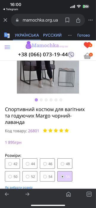 Спортивний костюм для вагітних та годуючих Margo чорний-лаванда