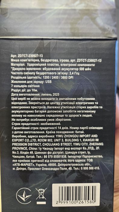 Миша мишка комп'ютерна бездротова на аккумуляторі