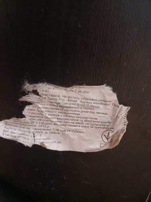 Автокрісло в гарному стані