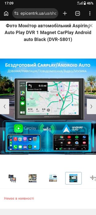 Автомонітор Aspiring Auto Play 1, Magnet, CarPlay, Android auto