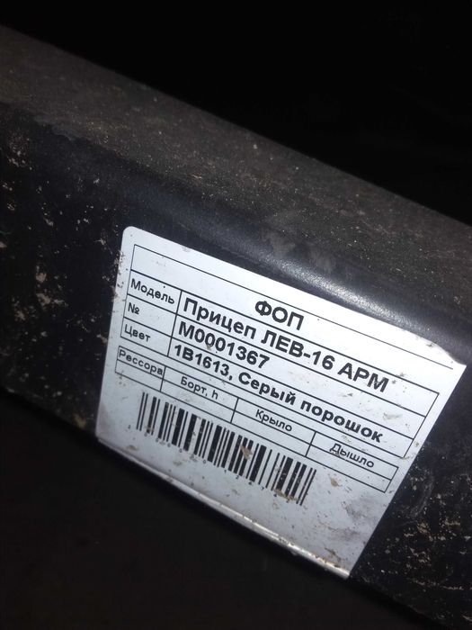 Продам прицеп для легковой машины