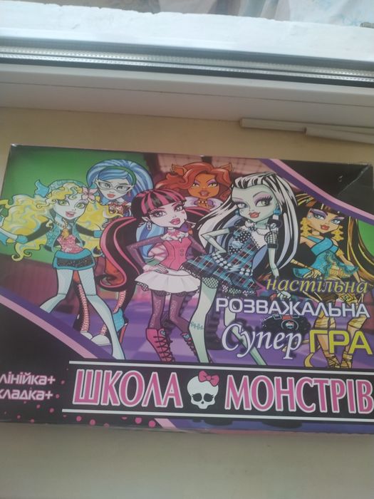 Настольная игра  "Школа монстров".