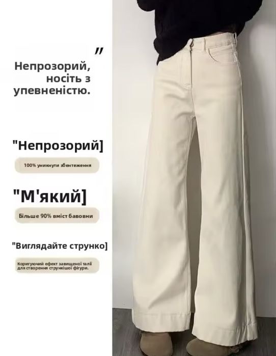 Легкі бежеві джинси з високою талією