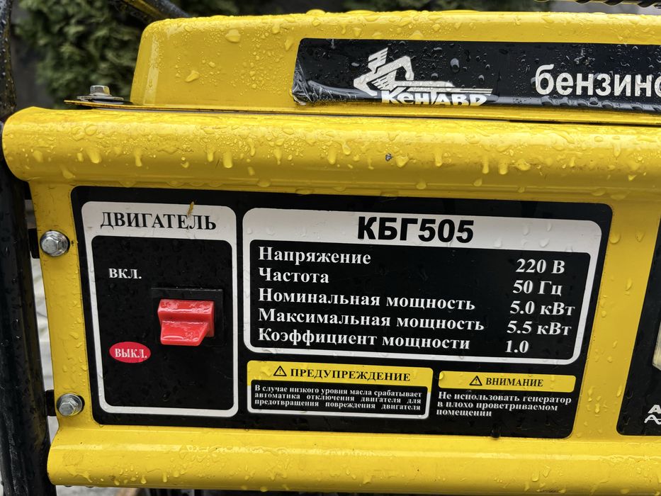 Генератор бензиновий Кентавр КБГ 505 5,5 кВт