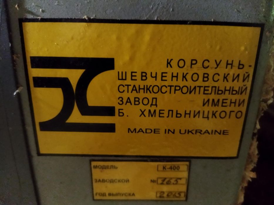 Продається станок по обробці дерева. 
Детальна інф