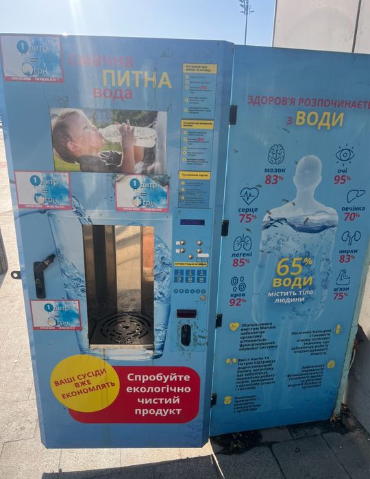 Автомат питьевой воды, водомат, вендинг,