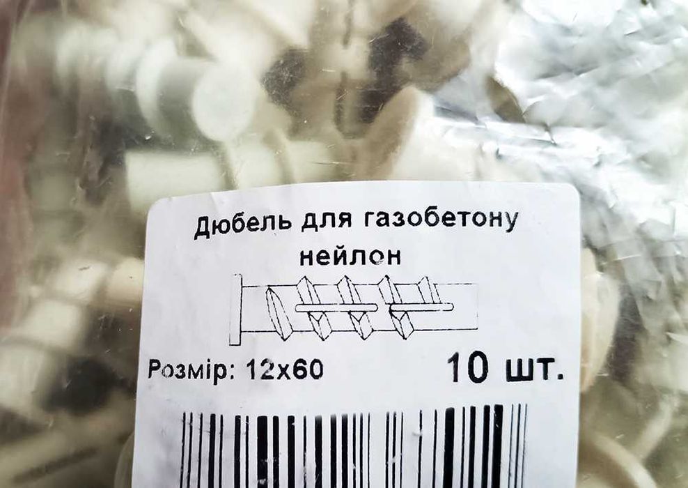 Дюбель для газобетону 12x60 мм (10 одиниць)