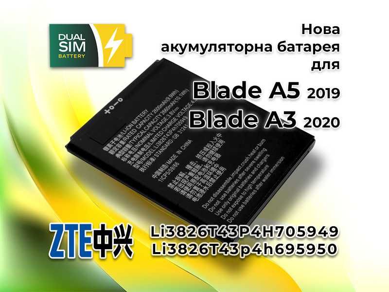 Нова акумуляторна батарея  для ZTE Blade A5 2019 та Blade A3 2020