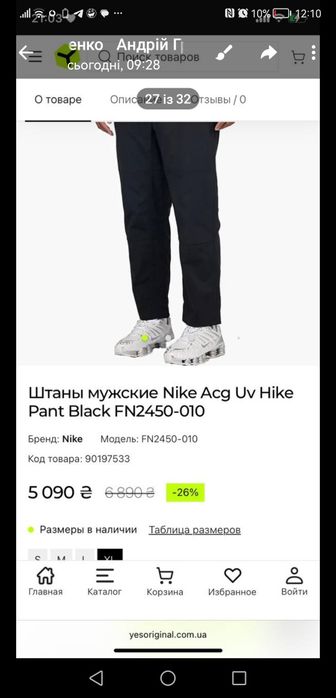 Штани найк оригінал