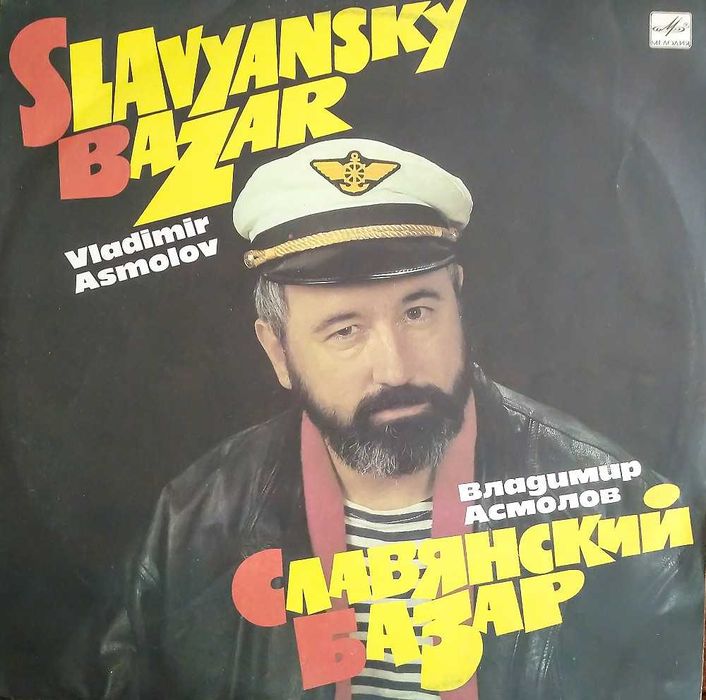 Винил-советская эстрада,комплект